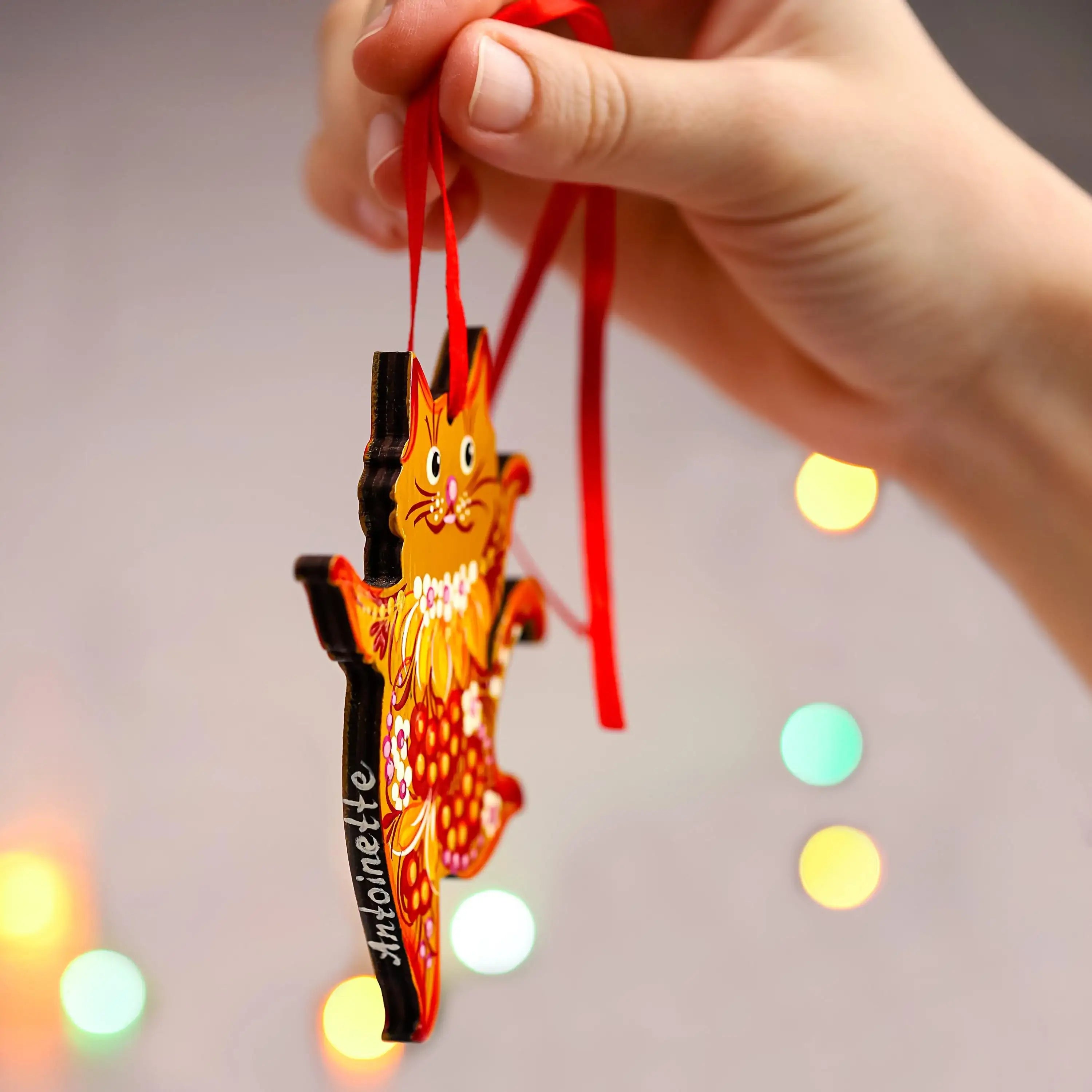 Personalized Painted Wooden Dancing Cat Christmas Ornament - Ukrainian Petrykivka Folk Art Christmas Decoration