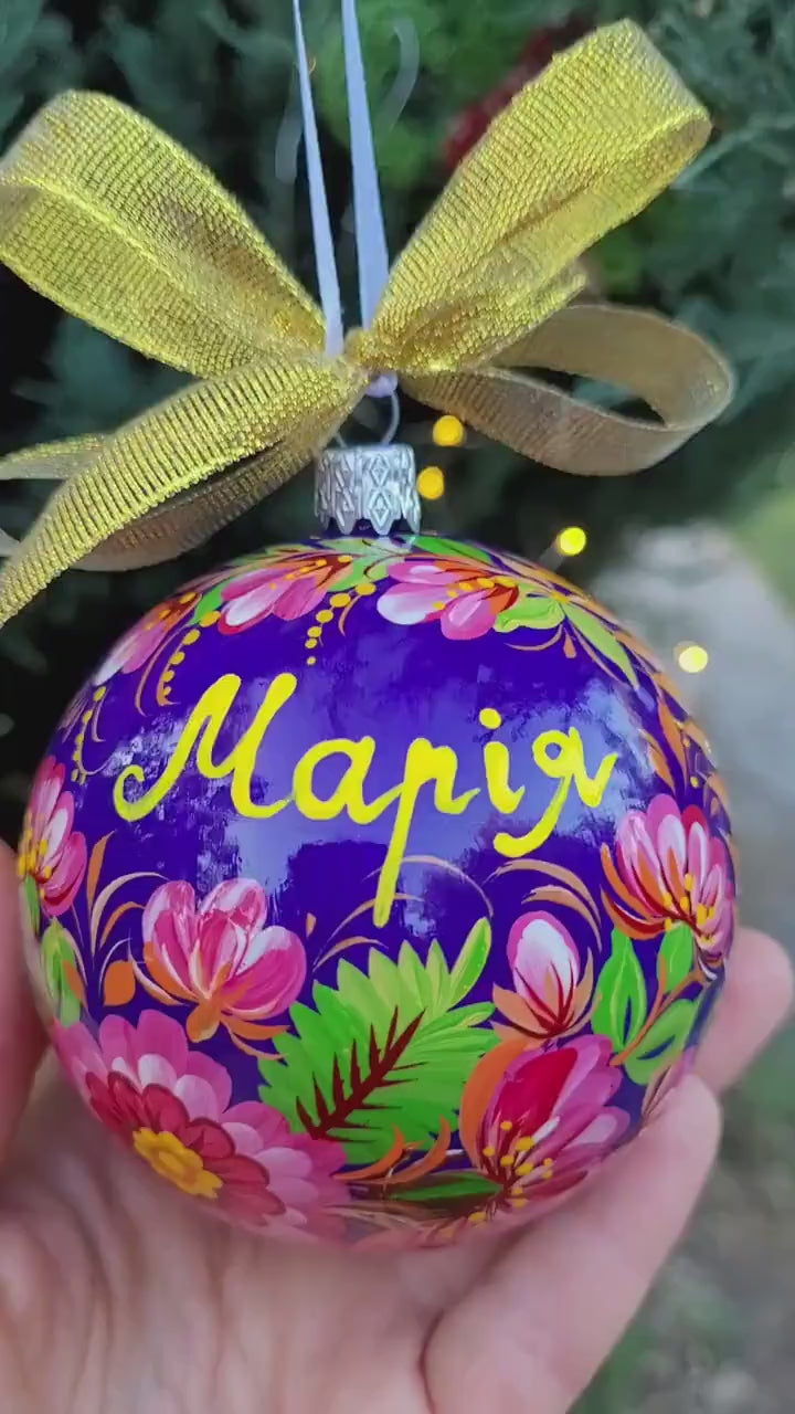 Hand-Painted Ukrainian Christmas Ornament – Personalized Petrykivka Folk Art Bauble with Wheat Spike